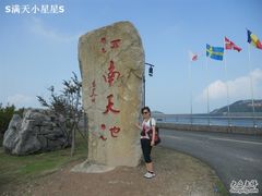 -江南天池