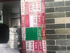 门面-達揚原味燉品(文明路店)
