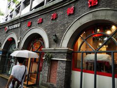 -喜洋洋(中山四路店)