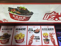 -黑色经典臭豆腐·湖南特产(步行街店)