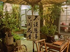 -懒人盐府人家(安贞店)