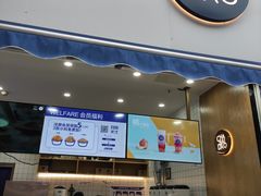 门面-茶百道(江北万达金街店)