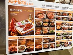 -茄子恰恰·新云南小炒(坪山益田店)
