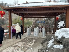 -浮戏山雪花洞风景名胜区