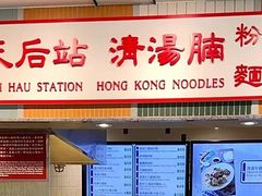 -东荟城名店仓