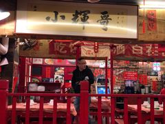 -小辉哥大排档(船山路总店)