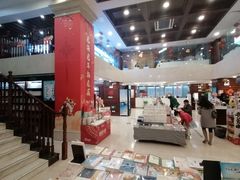 -新华书店(泉城路店)