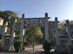 -韩文公祠