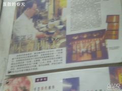 历史课-伍湛记 · 广州老字号(龙津中路店)
