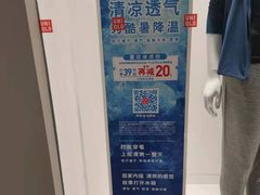 -优衣库(天津贵和购物中心店)