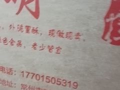 -肖为民麻糕(双桂坊店)
