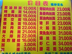 -大时代美食面馆