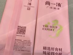-尚一汤·粤菜海鲜(环球港店)