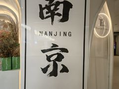 -晶雅花园西餐厅(南京首店)