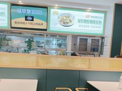 -绿草地·湘菜(芙蓉天街店)