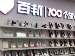 -百邦苹果官方授权售后维修(中关村店)