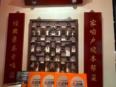 -波螺油子青岛本帮菜(银座店)