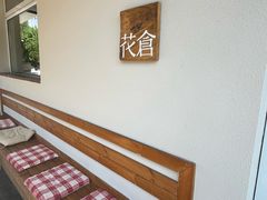 -花仓咖啡(祥安巷店)