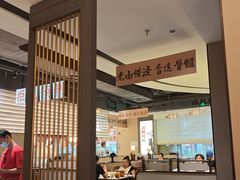 -码头见·潮汕菜(领展中心城店)