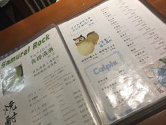 菜单-有喜屋·深夜食堂(环宇荟店)