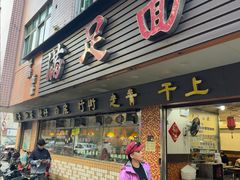 -满足面(白水井大街店)