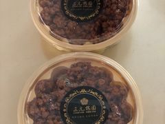 -三元梅园(新源里店)