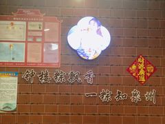 -东街钟楼肉粽(总店)