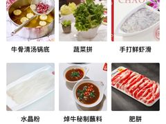 -焯牛潮汕牛肉火锅(云峰街创始店)