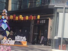 -必胜客(港城新天地店)