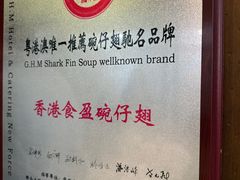 -食盈碗仔翅(星玺广场店)