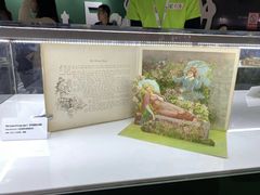 -东浩兰生上海世博展览馆