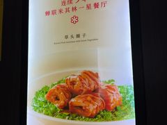 -老正兴菜馆(福州路店)