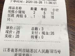 -朱新年·苏式汤团·面点(北寺塔店)