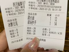 -西月城谭豆花(春熙路店)