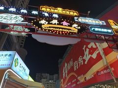-南屏步行街