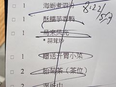 -莆田餐厅PUTIEN(万象天地店)