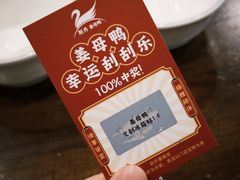 -斯丹姜母鸭·古法干香(涂门街总店)