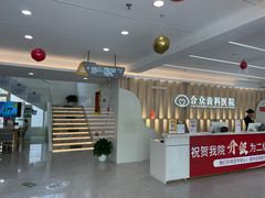 -合众齿科高难度矫正·种植·儿牙中心(望京总院)