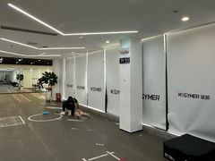 -WEGYMER健萌健身(雅颂居馆)