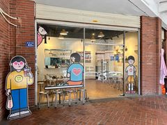 -棒梗儿·越南简餐(晋江店)