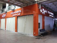 -鲨鱼皮汽车凹陷玻璃修复(静安店)