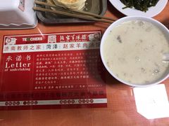 -教师之家赵家羊汤馆(东青龙街店)