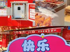 -净香园熟肉(北坦总店)