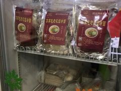 -老友谊冷面店(苏家屯店)