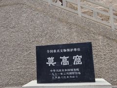 -敦煌莫高窟