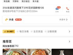 -洞庭记·老湖南味道(下沙店)