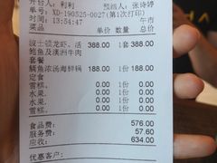 账单-田舍家Inakaya(天汇igc店)