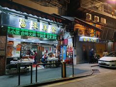 -富来美食(成发大厦店)