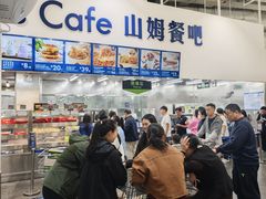 -山姆会员商店(亦庄创意生活广场店)