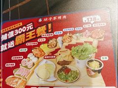 -坛子李地摊烤肉(罗斯福店)